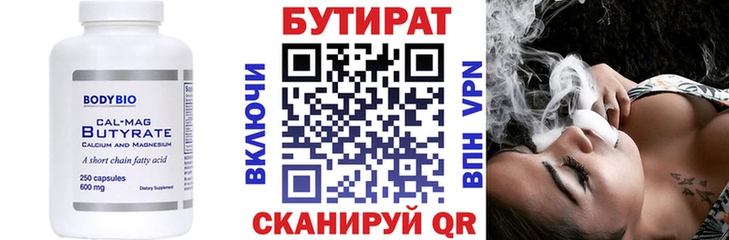 БУТИРАТ бутик  ОМГ ОМГ tor  Ветлуга 