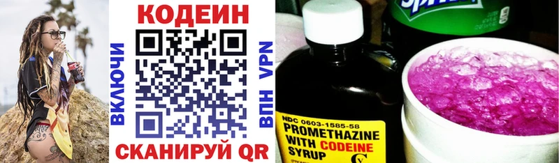 где купить наркоту  Ветлуга  Кодеиновый сироп Lean Purple Drank 