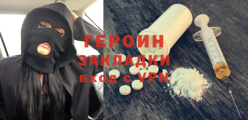 ГЕРОИН Heroin  цена   Ветлуга 