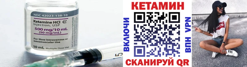 КЕТАМИН VHQ Ветлуга