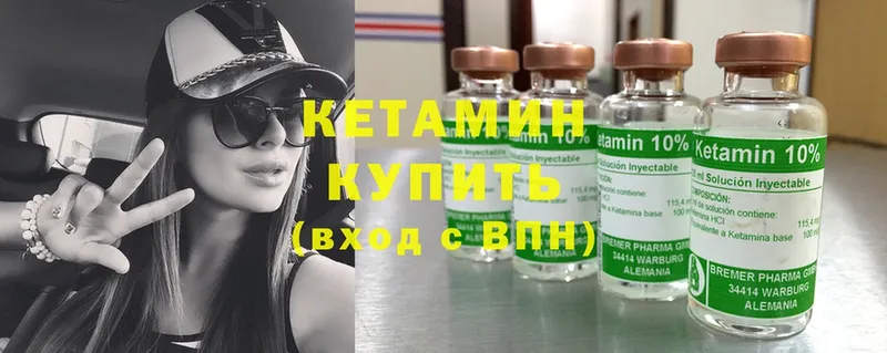 Кетамин ketamine Ветлуга