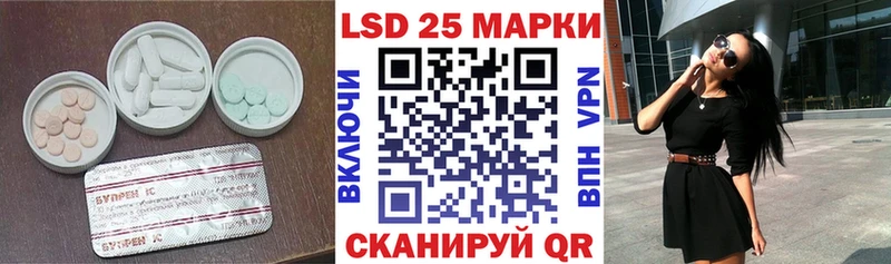 LSD-25 экстази кислота  Ветлуга 