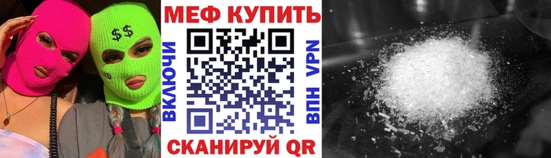 МЯУ-МЯУ mephedrone Ветлуга