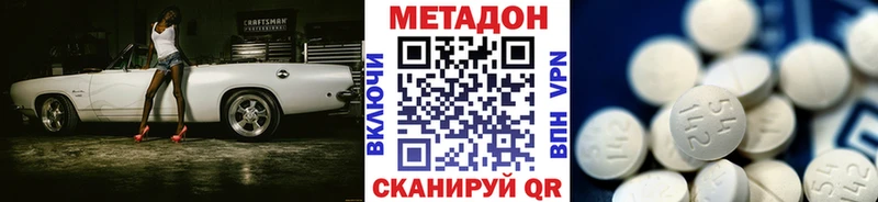 МЕТАДОН мёд  ОМГ ОМГ tor  Ветлуга  закладки 